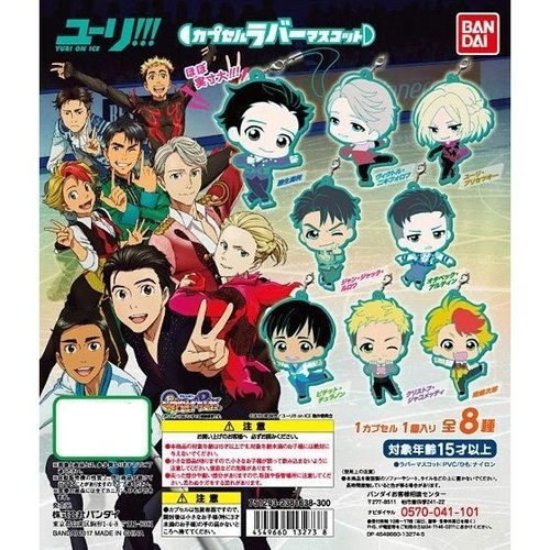 Yuri!!! on ICE Capsule Rubber Mascot [GACHAPON]