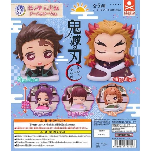 Demon Slayer Onemutan 2nd Go Back to Sleep Earth Color Ver. [GACHAPON]