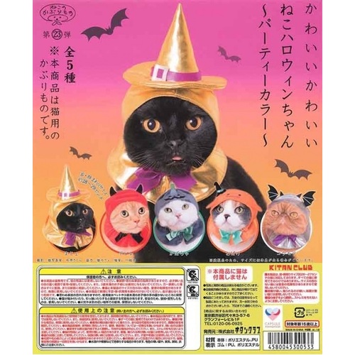 Cute Cat Halloween Party Color [GACHAPON]