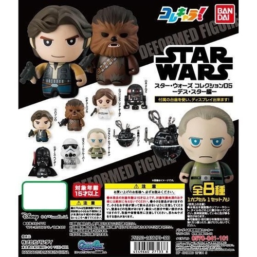Star Wars ColleChara Mini Figure Collection 05 Death Star Ver. [GACHAPON]