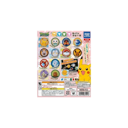 Pokemon Sun & Moon Rolling Bag Brooch [GACHAPON]