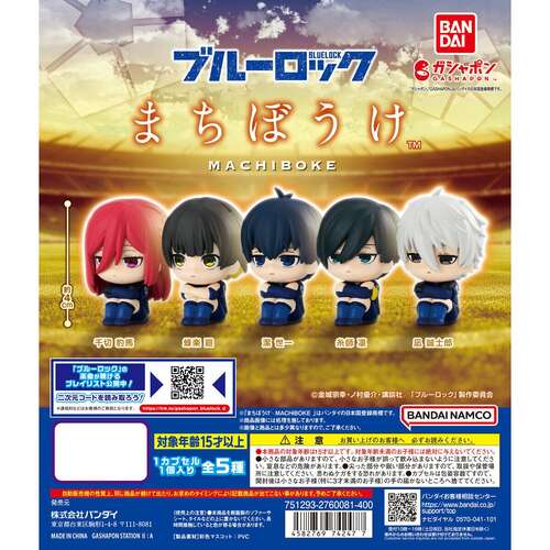 Blue Lock Machibouke [GACHAPON]