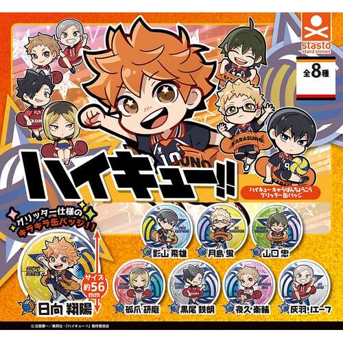 Haikyu!! Chara Bandage Glitter Can Badge [GACHAPON]