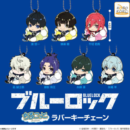 Blue Lock Chirukotto Rubber Key Chain [GACHAPON]