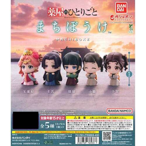 The Apothecary Diaries Machibouke [GACHAPON]