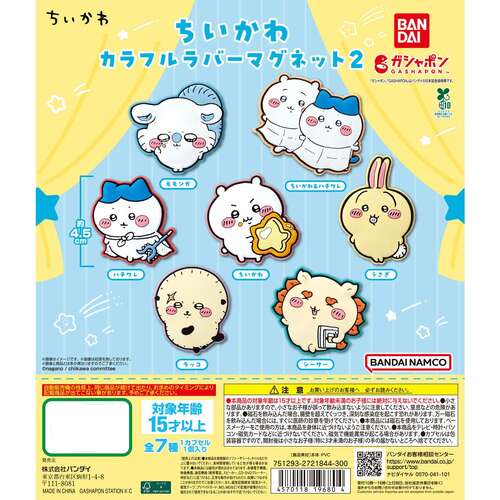 Chiikawa Colorful Rubber Magnet 2 [GACHAPON]