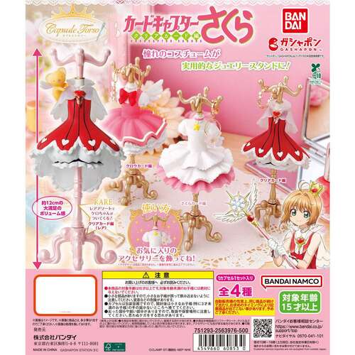 Cardcaptor Sakura Torso Capsule [GACHAPON]