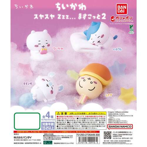 Chiikawa Suyasuya Mascot Figure 2 [GACHAPON]