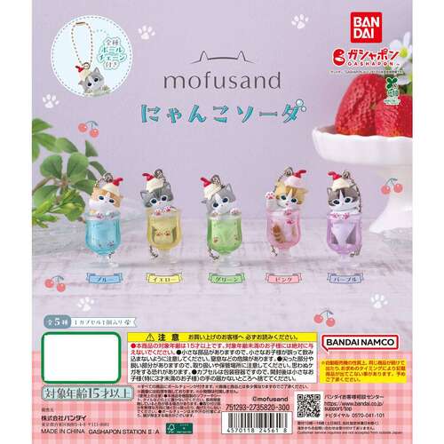 Mofusand Nyanko Soda [GACHAPON]