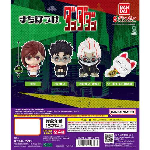 Machiboke TV Anime Dandadan [GACHAPON]