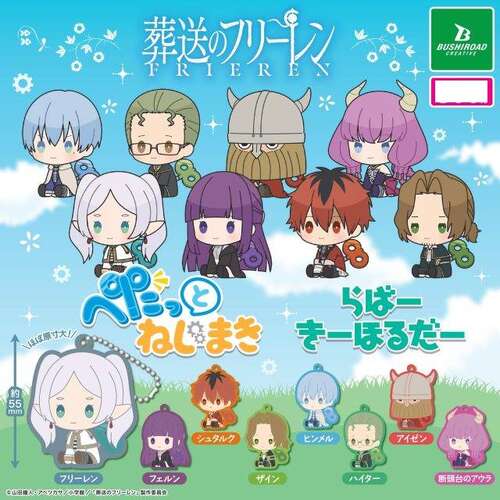 Frieren Beyond Journeys End Petatto Wind-Up Rubber Keychain [GACHAPON]