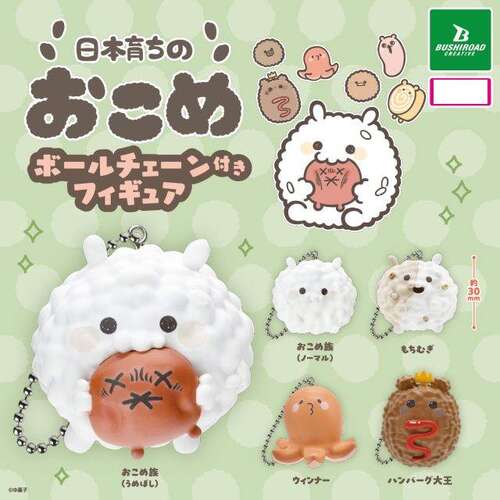 Japanese Rice Ball Chain Figure [GACHAPON]