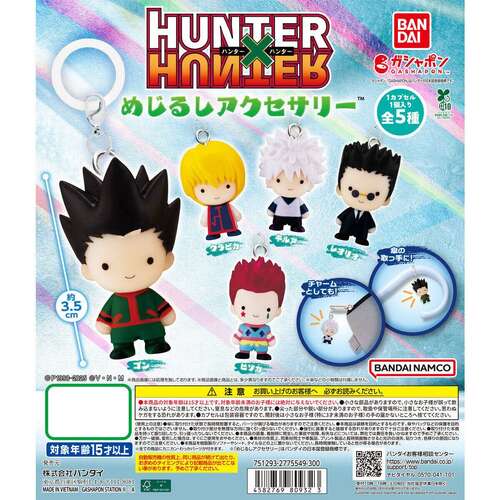 HUNTER×HUNTER Personal Marker Charm [GACHAPON]