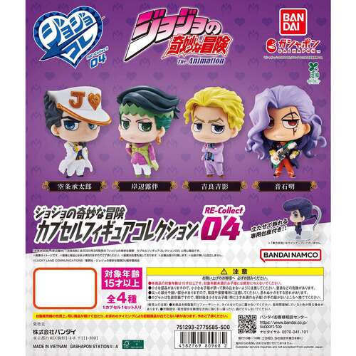 JoJo’s Bizarre Adventure Capsule Figure Collection RE-Collect 04 [GACHAPON]