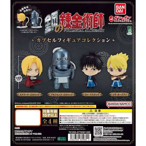 Fullmetal Alchemist Capsule Figure Collection [GACHAPON]