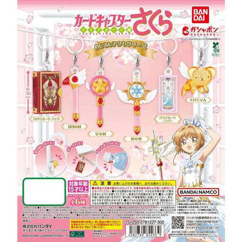 Cardcaptor Sakura Personal Marker Charm 2 [GACHAPON]
