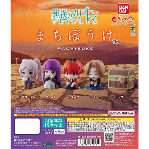 Frieren Beyond Journeys End Machiboke [GACHAPON]