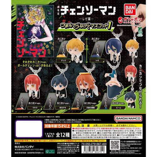 Chainsaw Man the Movie Reze Arc Tsumande Tsunagete Mascot 1 [GACHAPON]