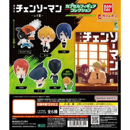 Chainsaw Man the Movie Reze Arc Capsule Figure Collection [GACHAPON]