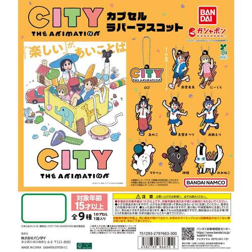 City the Animation Capsule Rubber Mascot [GACHAPON]