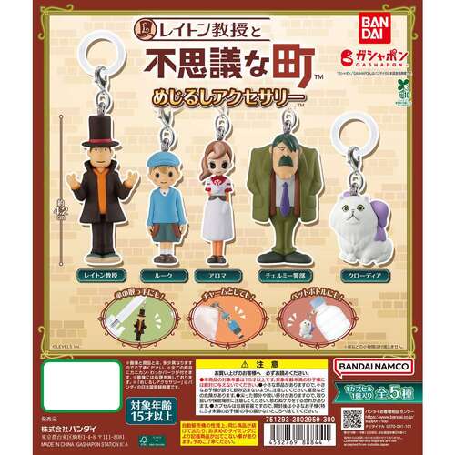 Professor Layton and the Curious Village Personal Marker Charm [GACHAPON]