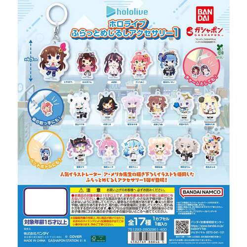 hololive Flat Personal Marker Charm 1 [GACHAPON]