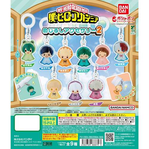 My Hero Academia Personal Marker Charm 2 [GACHAPON]