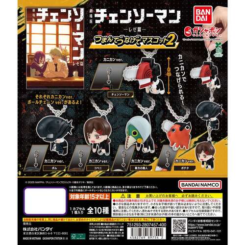 Chainsaw Man the Movie Reze Arc Tsumande Tsunagete Mascot 2 [GACHAPON]