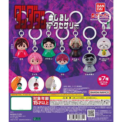 Dandadan Personal Marker Charm [GACHAPON]