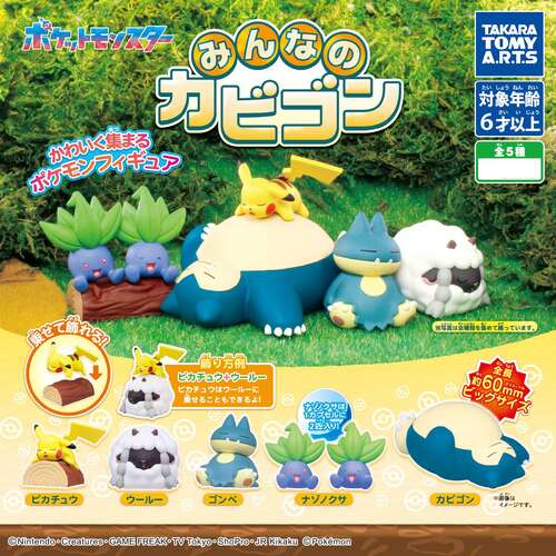 Pokemon Everyone's Snorlax [GACHAPON]
