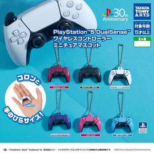 PlayStation 5 DualSense Wireless Controller Miniature Mascot [GACHAPON]