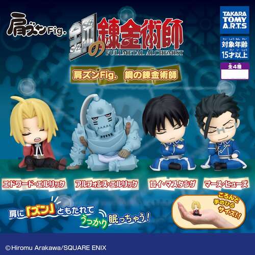 Katazun Fig. Fullmetal Alchemist [GACHAPON]