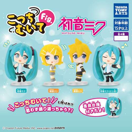 Look This Way Fig. Hatsune Miku [GACHAPON]