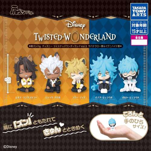 Katazun Fig. Disney Twisted Vol.3 Savanaclaw Dorm & Ignihyde Dorm [GACHAPON]