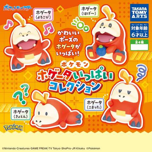 Pokemon Fuecoco Collection [GACHAPON]