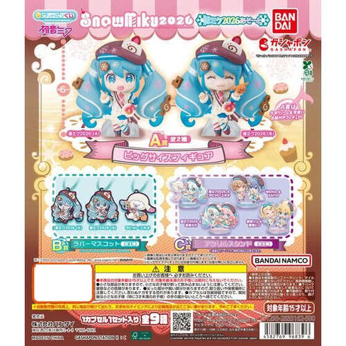 Hatsune Miku Snow Miku Assort SNOW MIKU 2026 [GACHAPON]