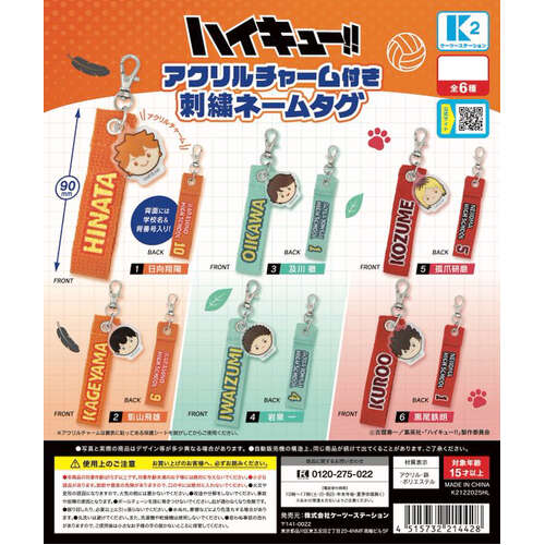 Haikyu!! Embroidered Name Tag with Acrylic Charm [GACHAPON]