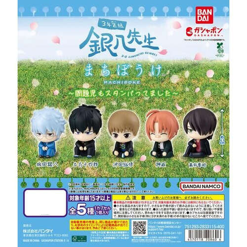 3-Z Ginpachi-sensei Machibouke Problem Students Standby [GACHAPON]