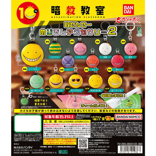 Assassination Classroom Koro-sensei Marker Accessory 2 [GACHAPON]