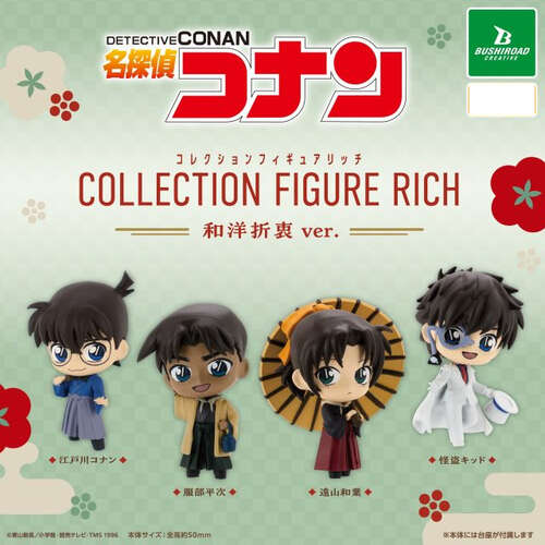 Detective Conan Collection Figure RICH Japanese-Western Mix Ver. [GACHAPON]