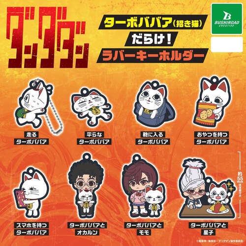 DANDADAN Turbo Granny (Maneki Neko) Rubber Keychain [GACHAPON]