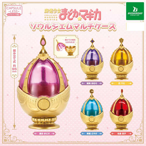 Puella Magi Madoka Magica Soul Gem Multi Case [GACHAPON]