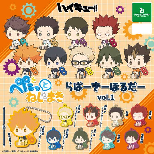 Haikyu!! Petatto Clockwork Rubber Keychain Vol.1 [GACHAPON]