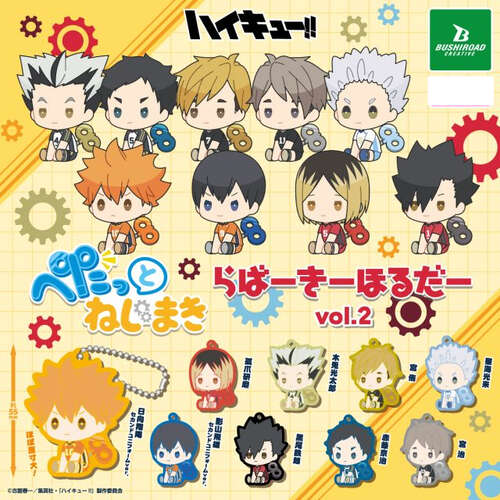 Haikyu!! Petatto Clockwork Rubber Keychain Vol.2 [GACHAPON]