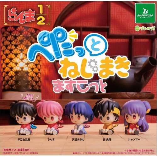Ranma 1/2 Petatto Clockwork Mascot [GACHAPON]