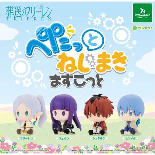 Frieren: Beyond Journey’s End Petatto Clockwork Mascot [GACHAPON]