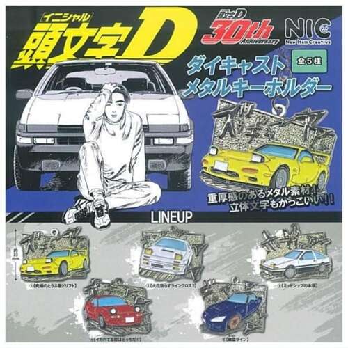 Initial D Diecast Metal Keychain [GACHAPON]