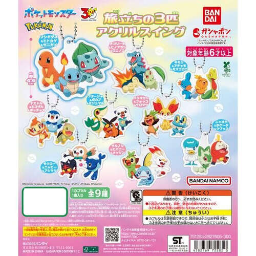 Pokemon Journey’s Beginning Trio Acrylic Swing [GACHAPON]