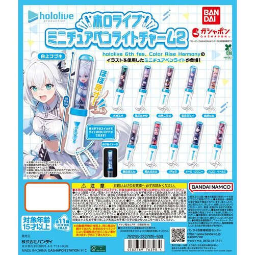 Hololive Miniature Penlight Charm 2 [GACHAPON]