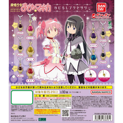 Puella Magi Madoka Magica Soul Gem Marker Accessory [GACHAPON]